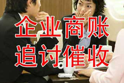 周至讨账公司